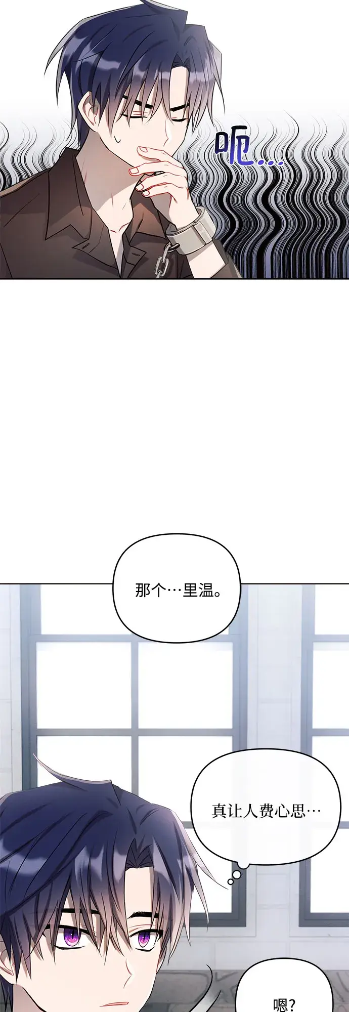 漫画《黑暗皇女: 雅什泰洛迪》第3话第29张图