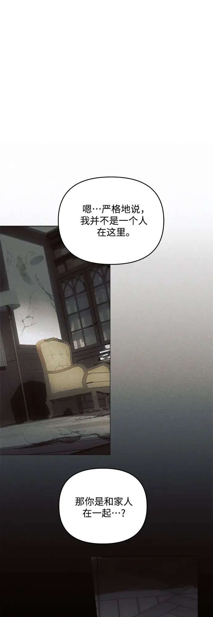 漫画《黑暗皇女: 雅什泰洛迪》第3话第32张图