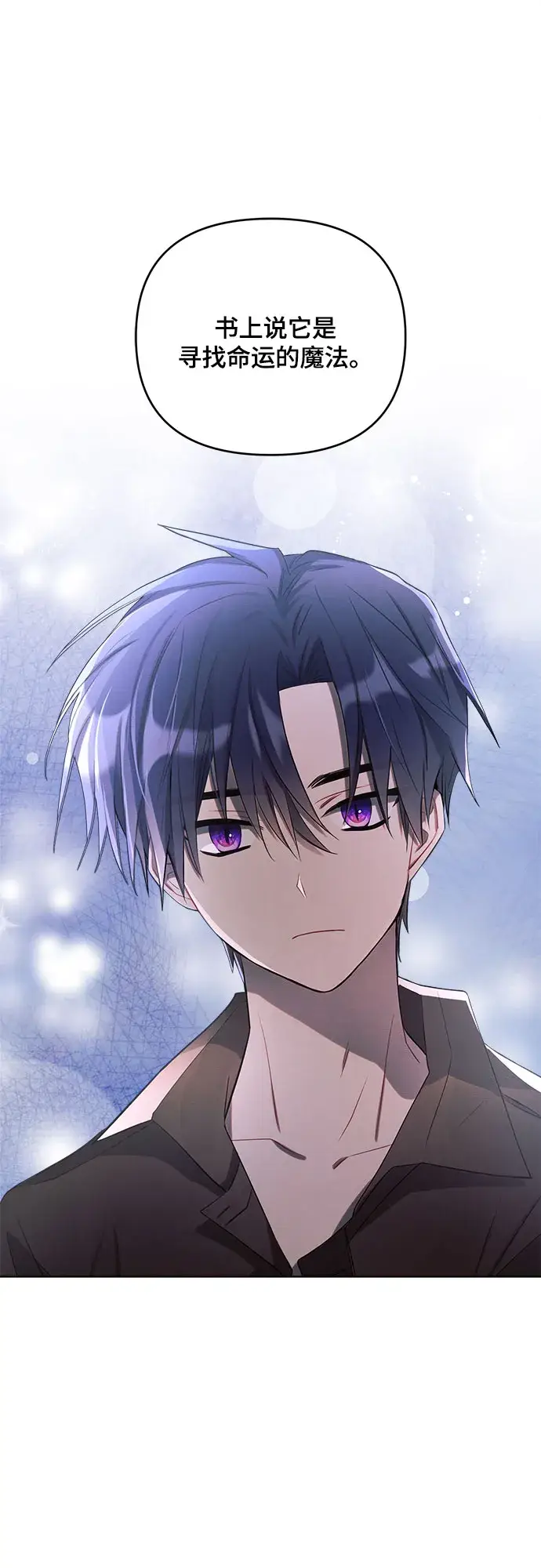 漫画《黑暗皇女: 雅什泰洛迪》第3话第4张图