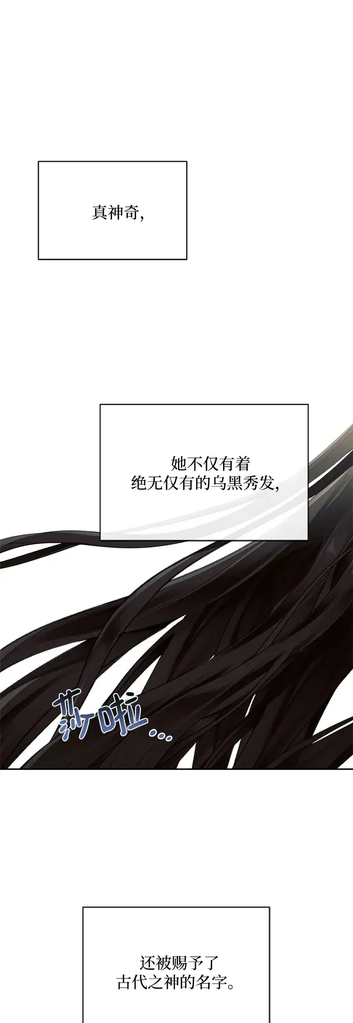 漫画《黑暗皇女: 雅什泰洛迪》第3话第48张图