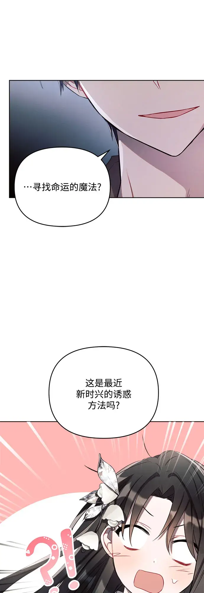 漫画《黑暗皇女: 雅什泰洛迪》第3话第5张图