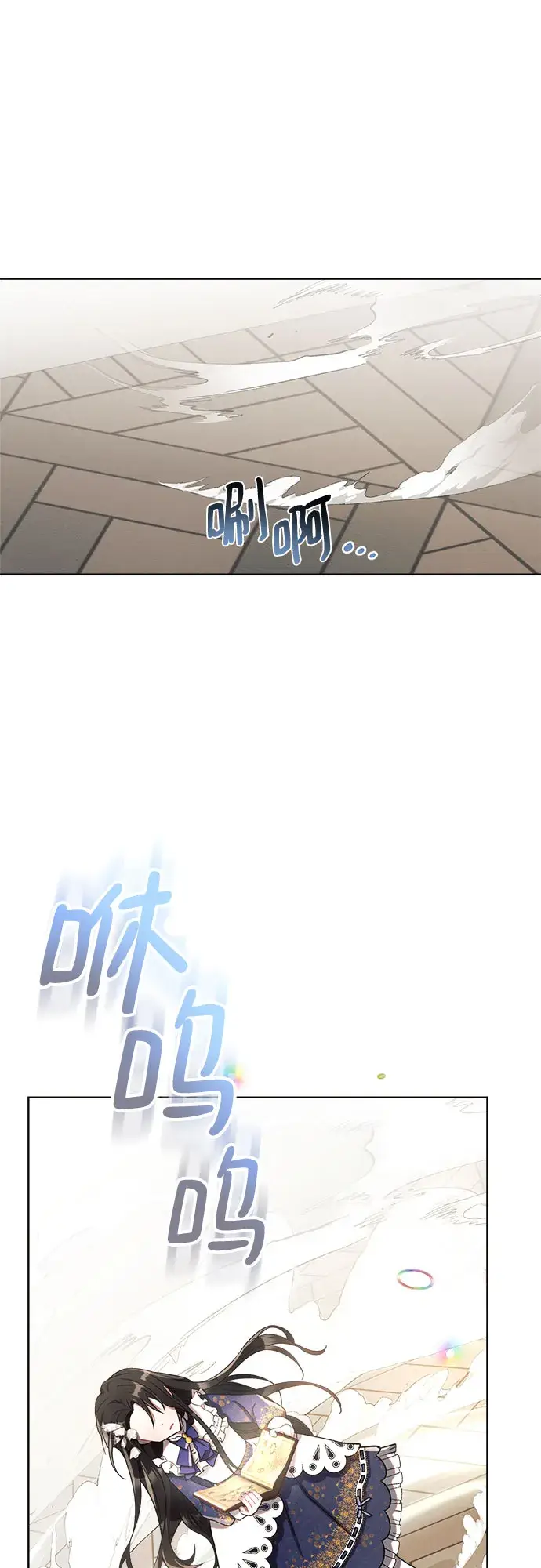 漫画《黑暗皇女: 雅什泰洛迪》第3话第51张图