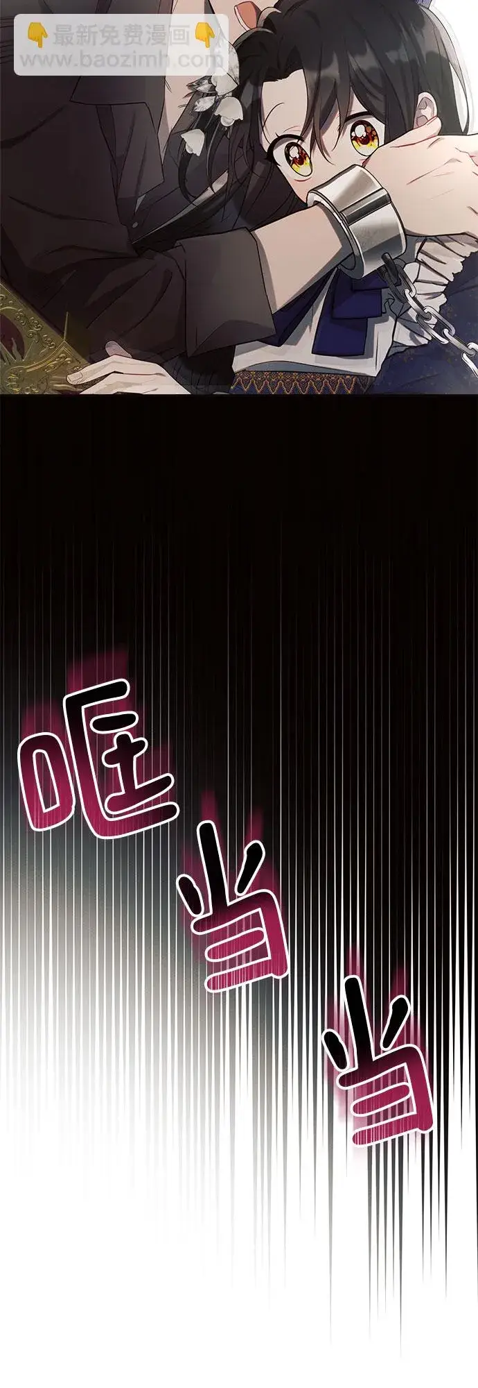 漫画《黑暗皇女: 雅什泰洛迪》第3话第56张图
