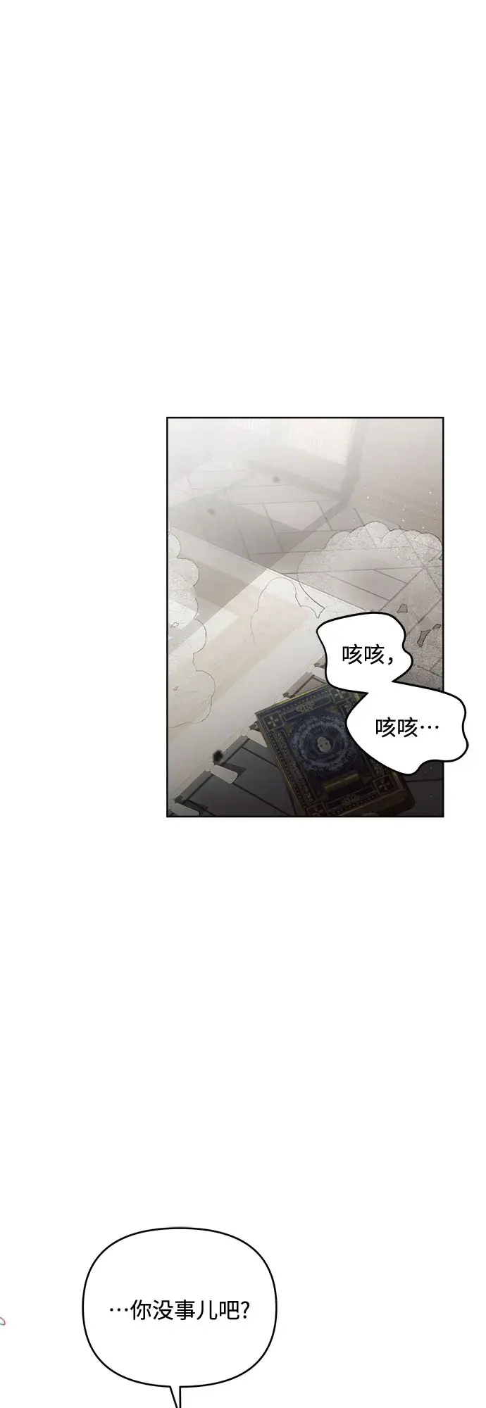 漫画《黑暗皇女: 雅什泰洛迪》第3话第57张图