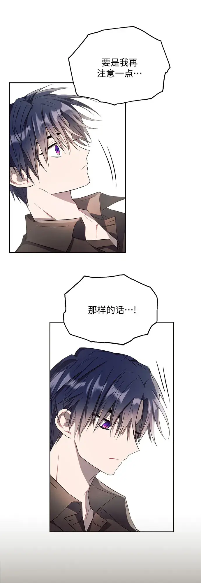 漫画《黑暗皇女: 雅什泰洛迪》第3话第60张图