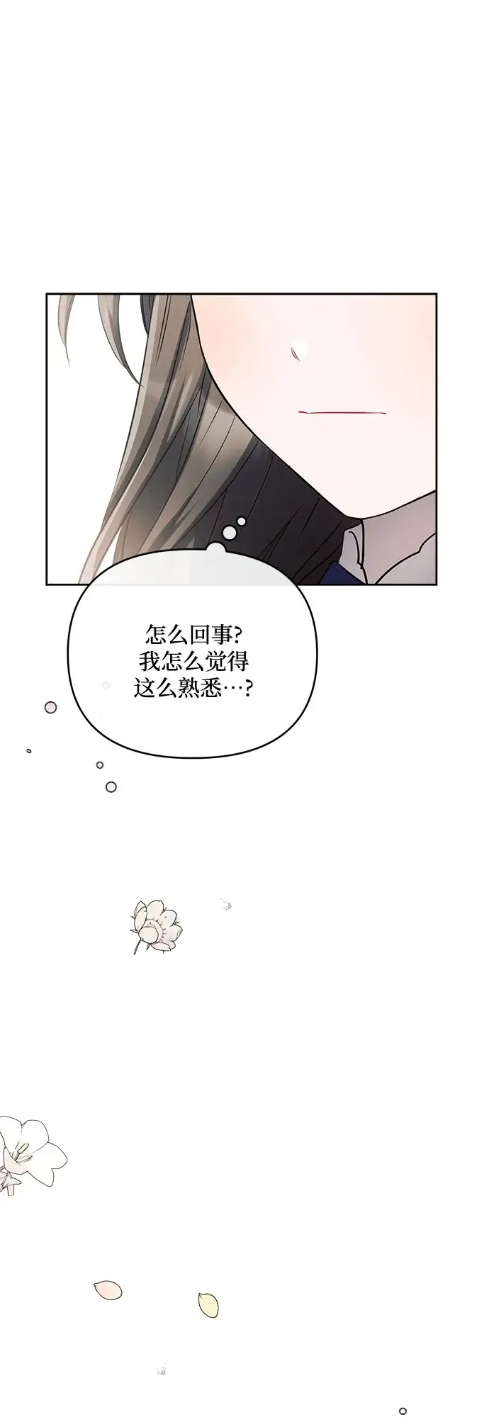 漫画《黑暗皇女: 雅什泰洛迪》第3话第65张图