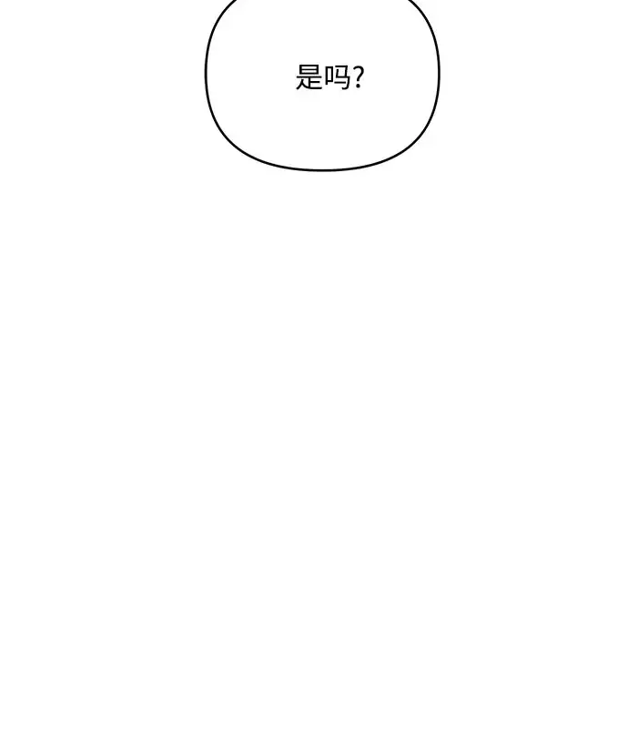 漫画《黑暗皇女: 雅什泰洛迪》第3话第7张图