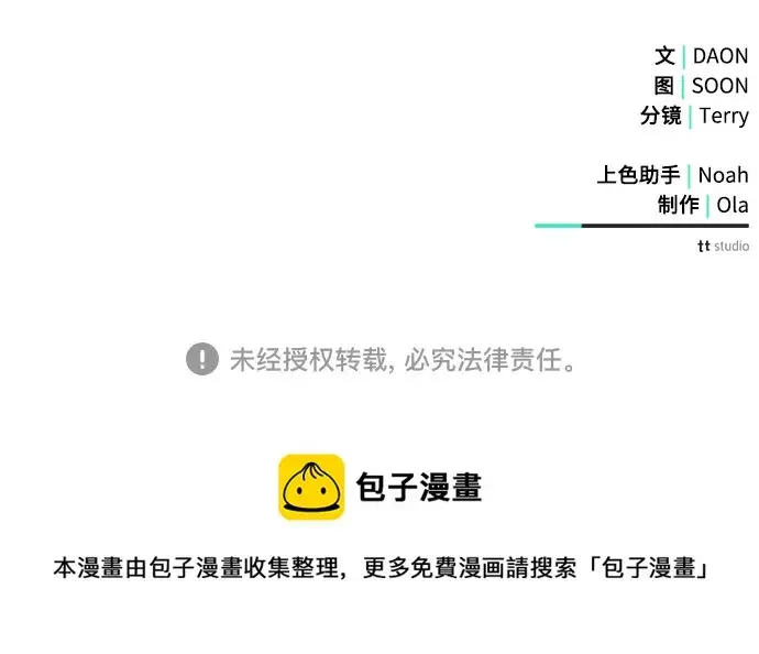 漫画《黑暗皇女: 雅什泰洛迪》第3话第72张图
