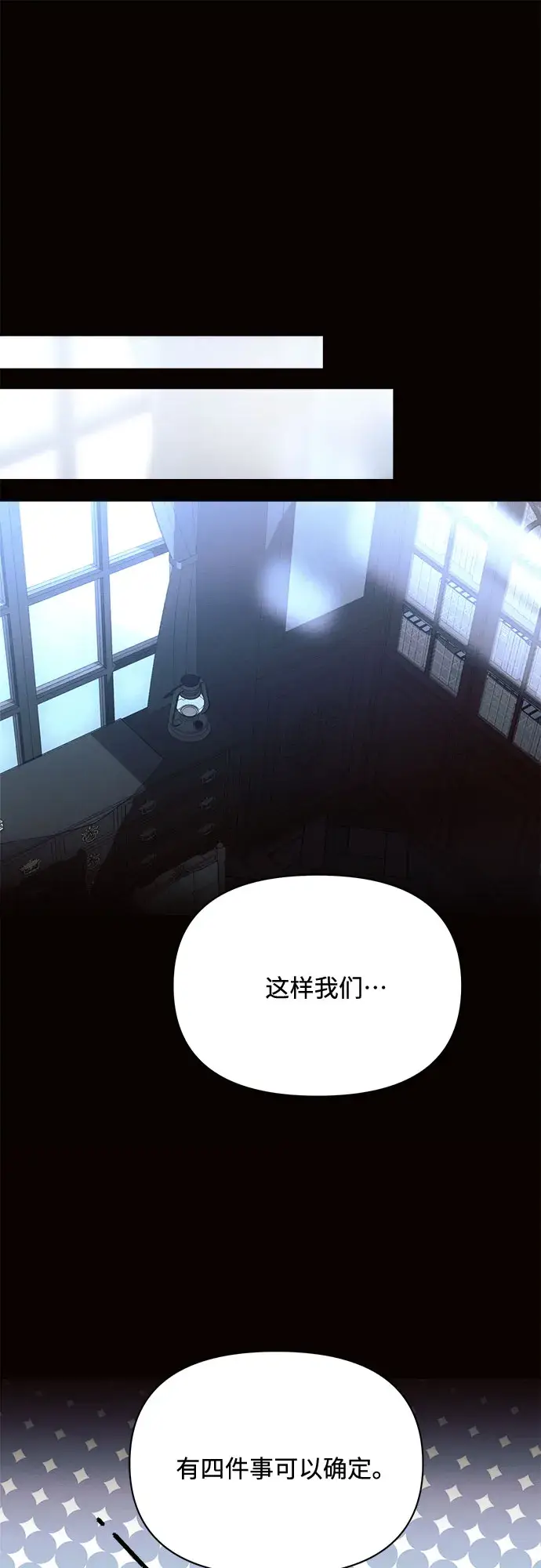 《黑暗皇女: 雅什泰洛迪》第4话图22