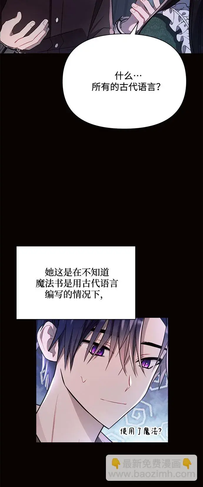《黑暗皇女: 雅什泰洛迪》第4话图26