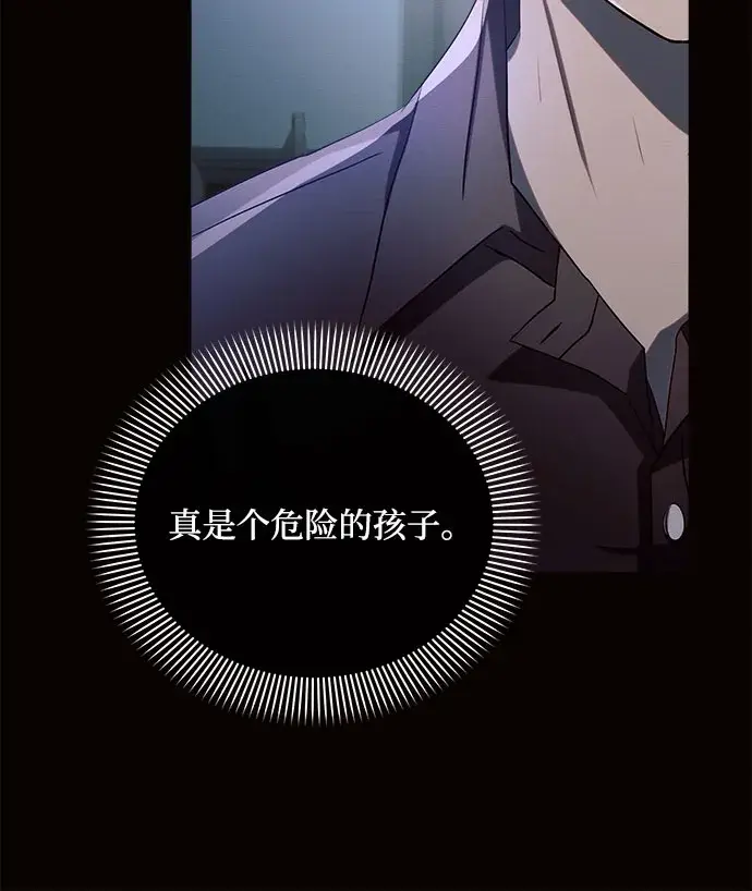 《黑暗皇女: 雅什泰洛迪》第4话图31