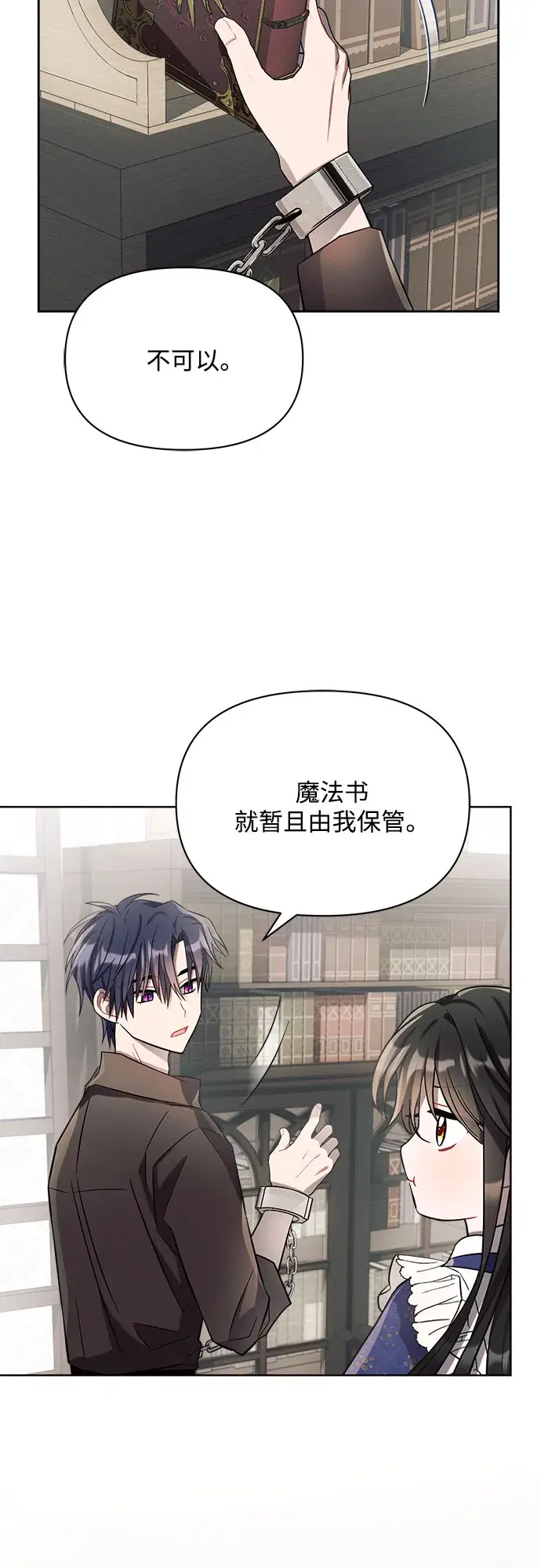 《黑暗皇女: 雅什泰洛迪》第4话图37
