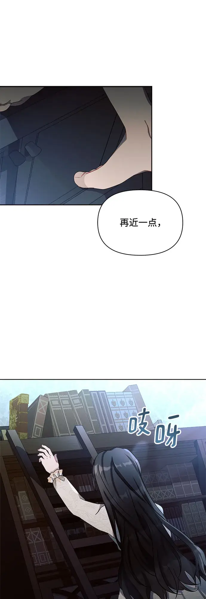 《黑暗皇女: 雅什泰洛迪》第4话图43