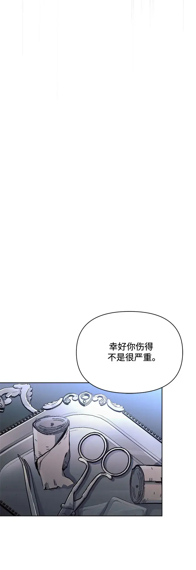 《黑暗皇女: 雅什泰洛迪》第4话图48