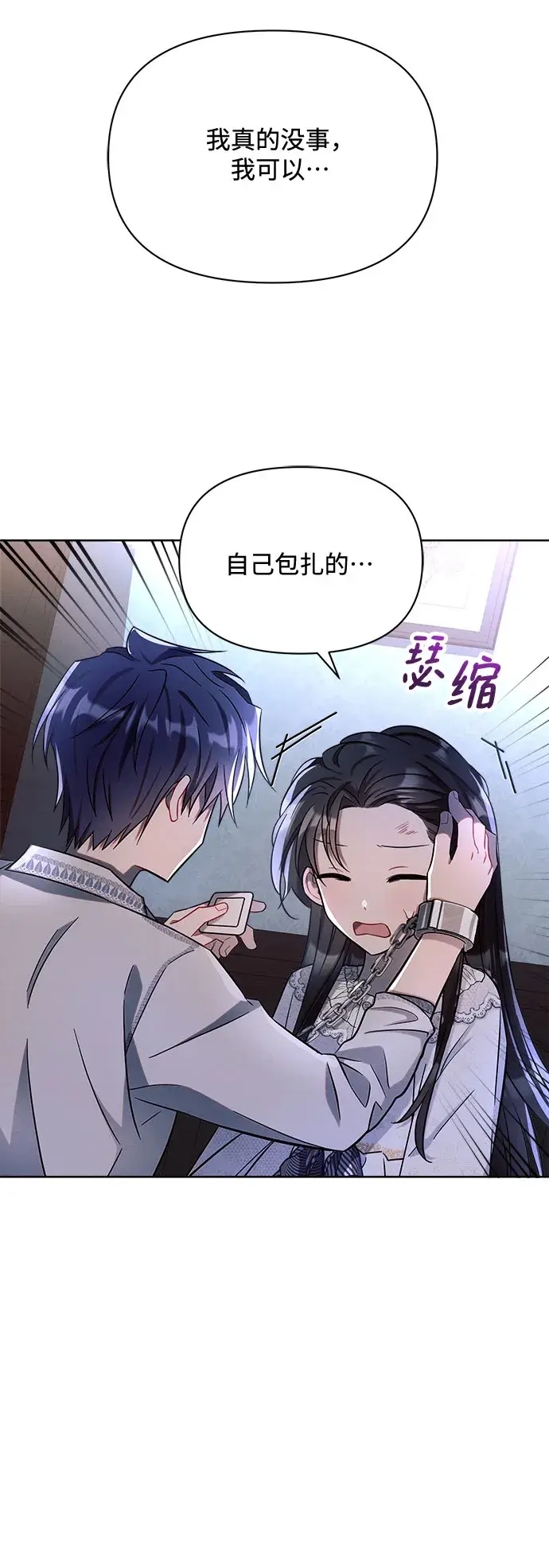 《黑暗皇女: 雅什泰洛迪》第4话图49