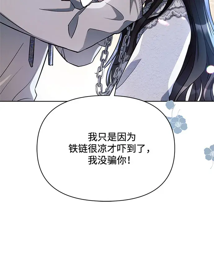 《黑暗皇女: 雅什泰洛迪》第4话图53