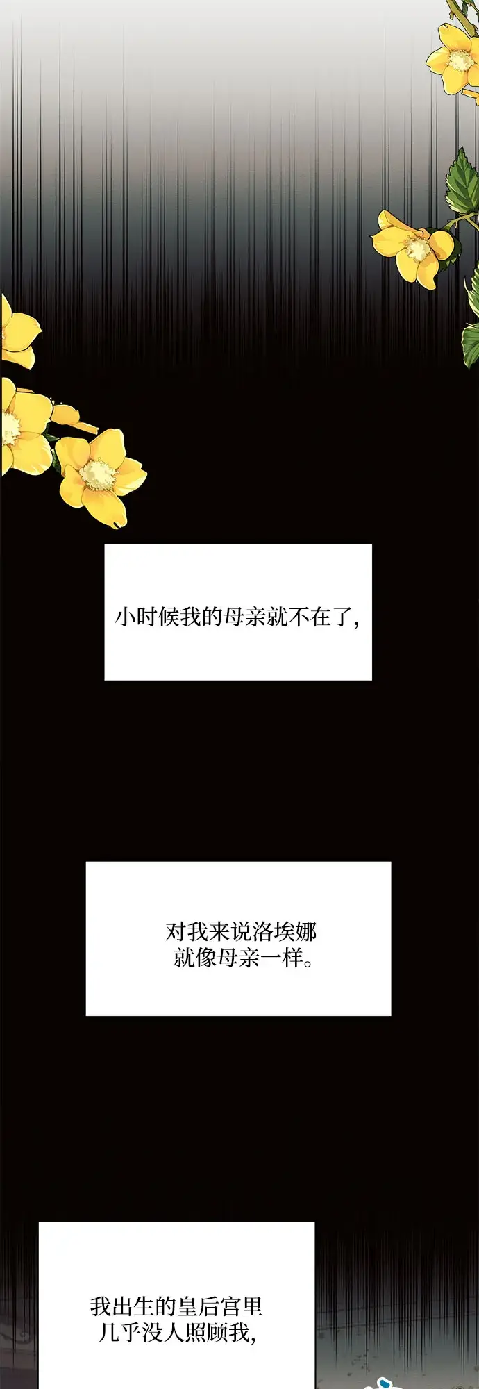 《黑暗皇女: 雅什泰洛迪》第4话图59