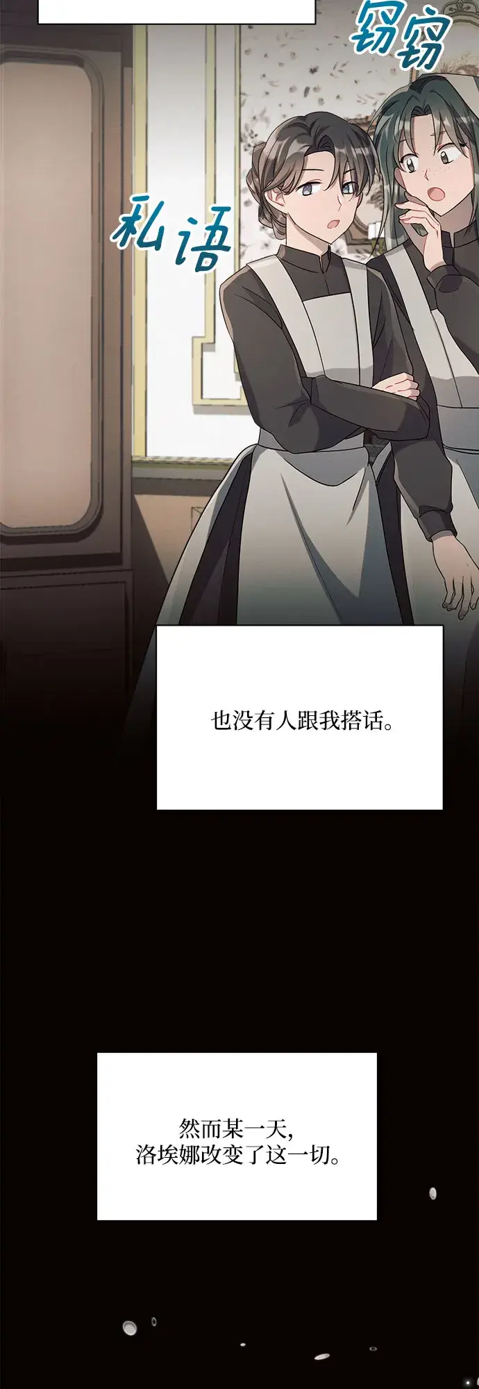 《黑暗皇女: 雅什泰洛迪》第4话图60