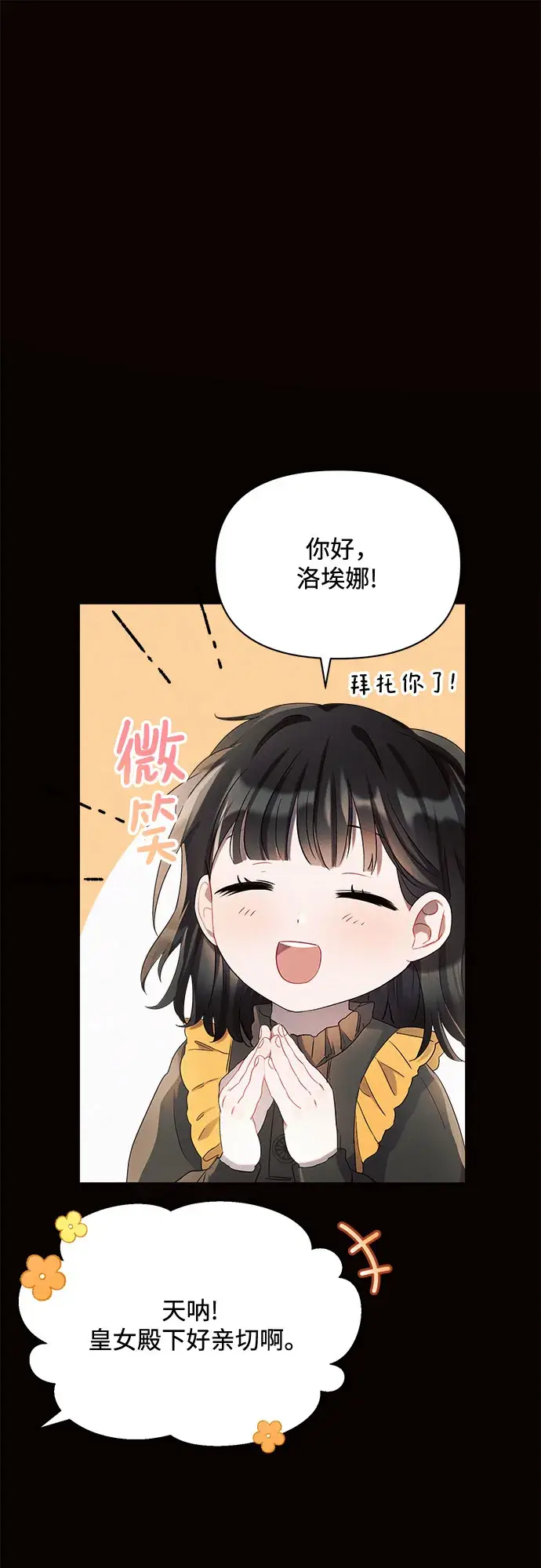 《黑暗皇女: 雅什泰洛迪》第4话图62