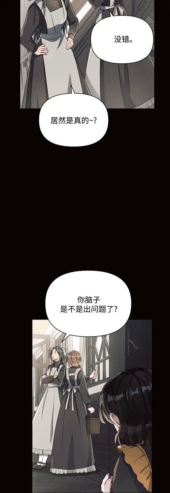 《黑暗皇女: 雅什泰洛迪》第4话图65