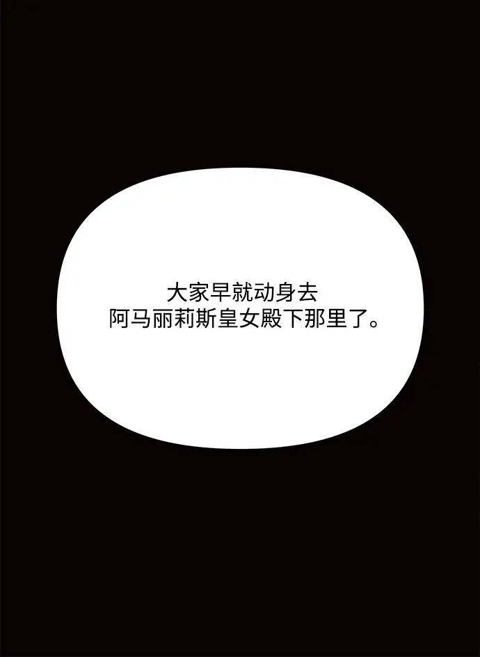 《黑暗皇女: 雅什泰洛迪》第4话图66