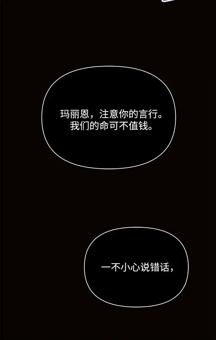 《黑暗皇女: 雅什泰洛迪》第4话图70