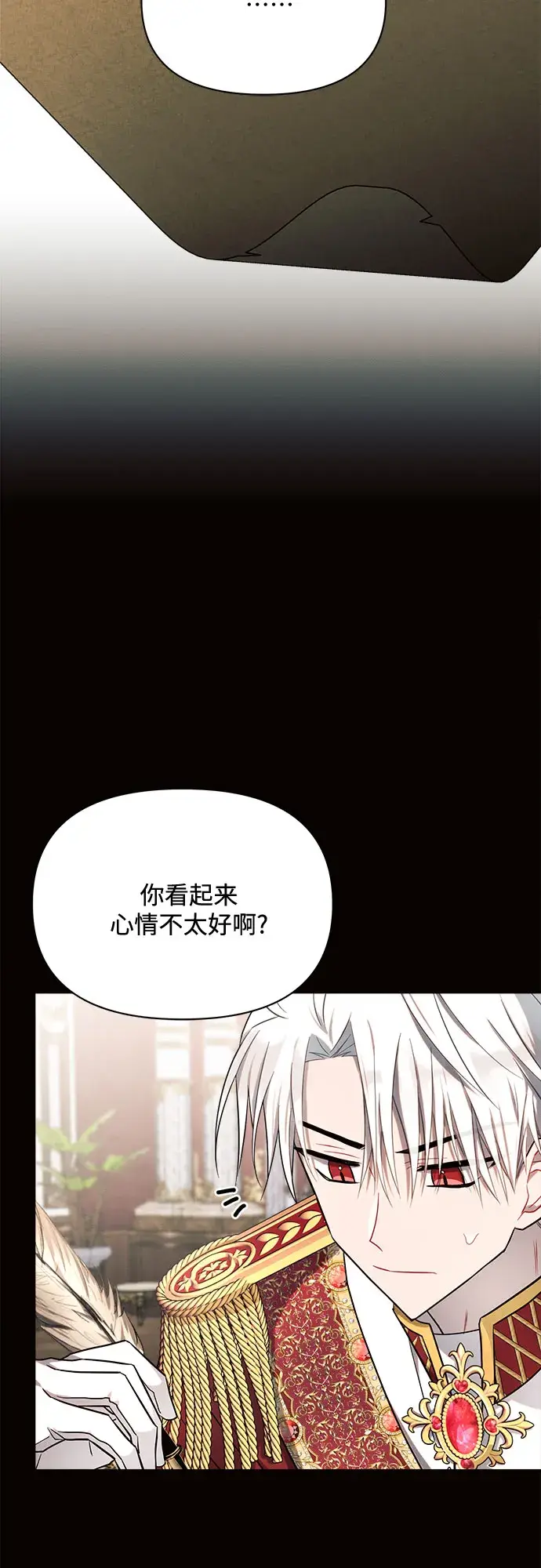 《黑暗皇女: 雅什泰洛迪》第6话图12
