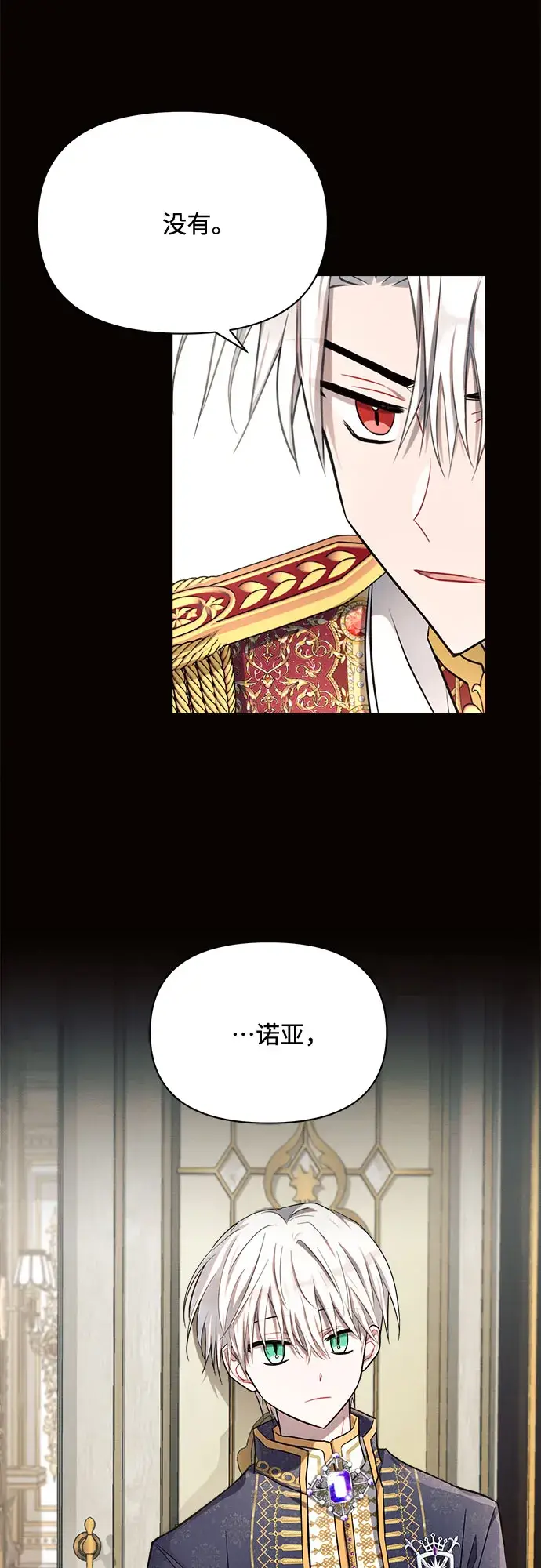《黑暗皇女: 雅什泰洛迪》第6话图13