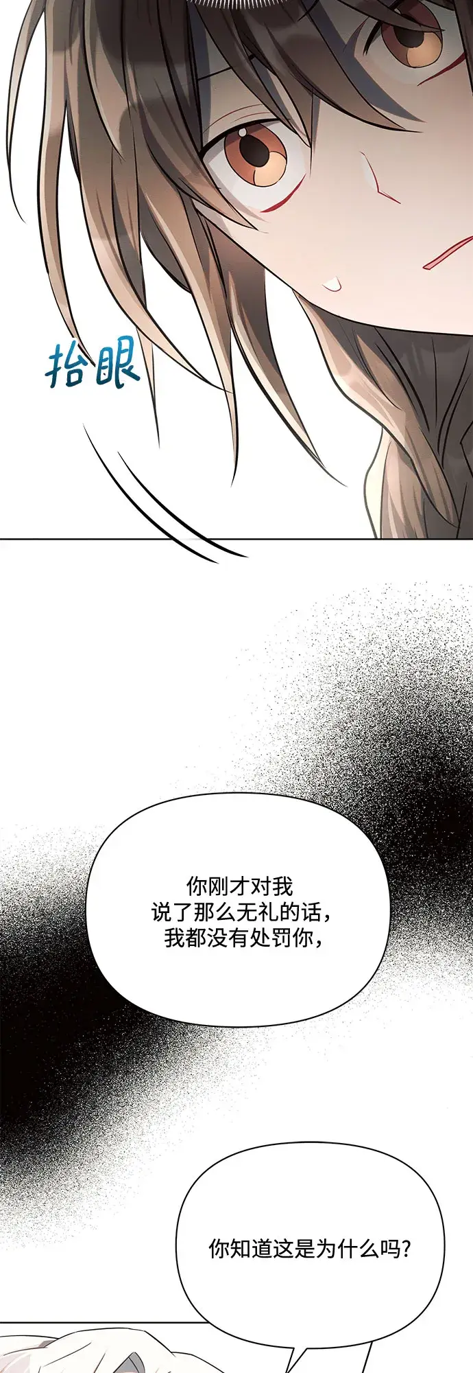 《黑暗皇女: 雅什泰洛迪》第6话图31