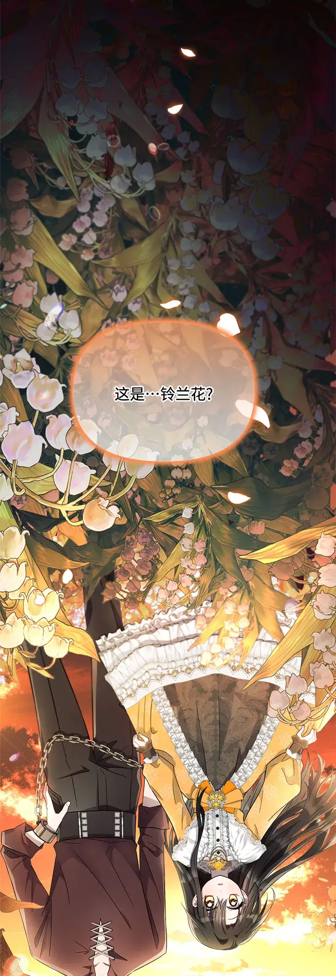《黑暗皇女: 雅什泰洛迪》第6话图48