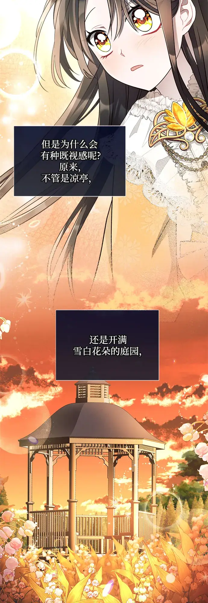 《黑暗皇女: 雅什泰洛迪》第6话图51
