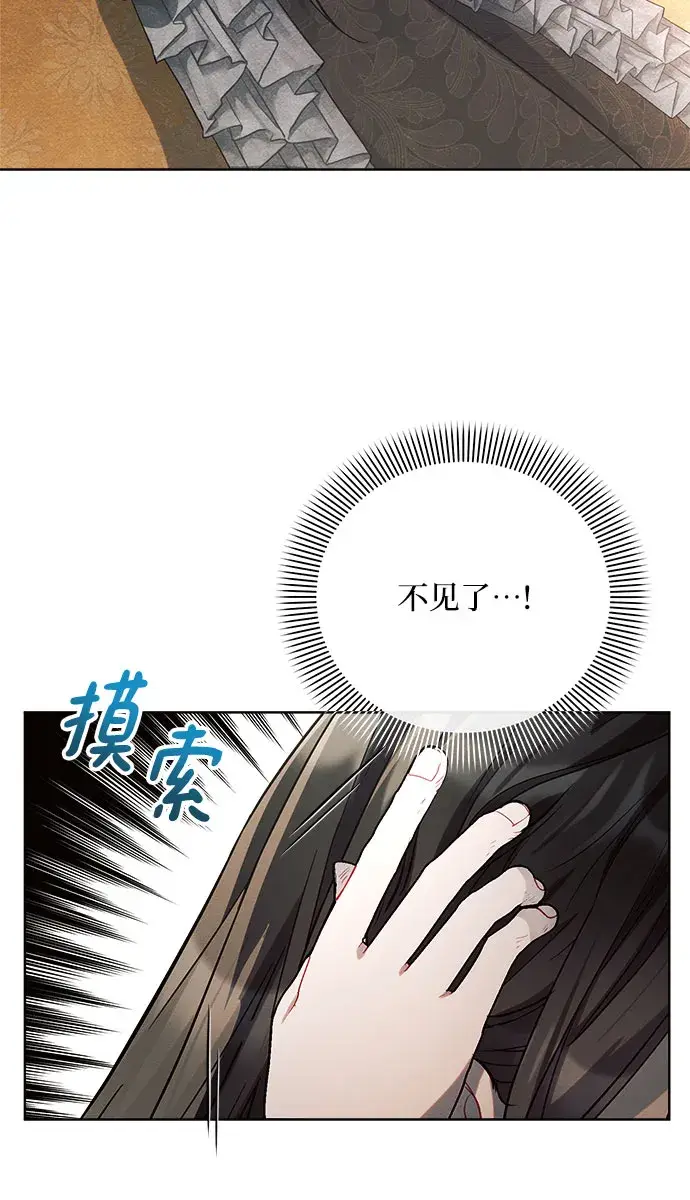 《黑暗皇女: 雅什泰洛迪》第6话图54