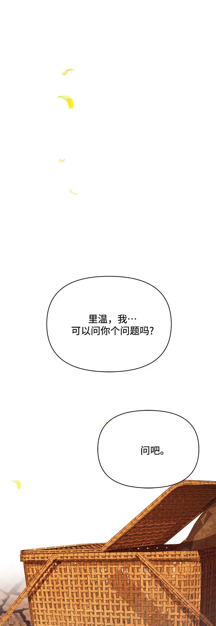 《黑暗皇女: 雅什泰洛迪》第6话图58