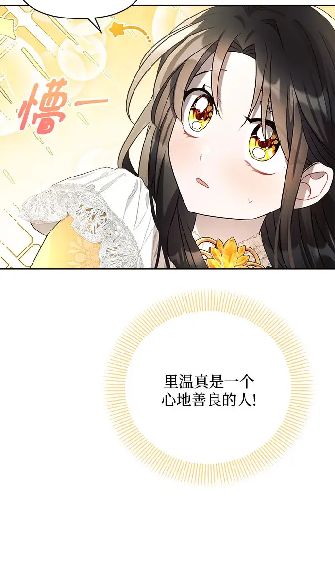 《黑暗皇女: 雅什泰洛迪》第6话图64