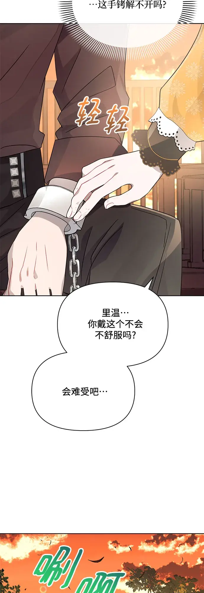 《黑暗皇女: 雅什泰洛迪》第6话图66