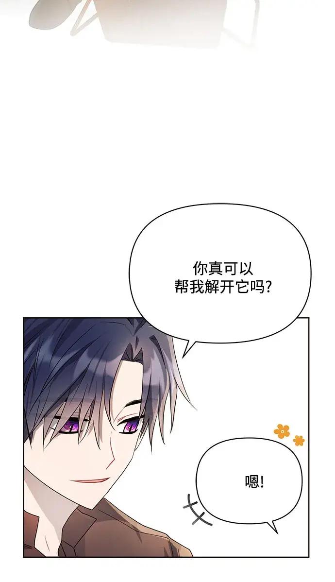 《黑暗皇女: 雅什泰洛迪》第6话图69