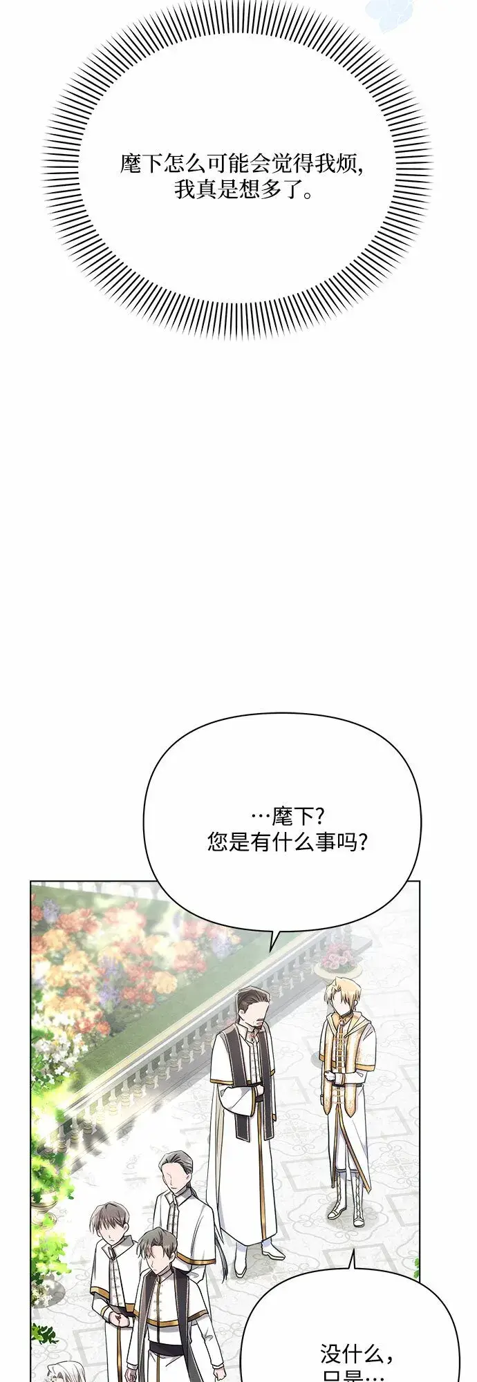 《黑暗皇女: 雅什泰洛迪》第33话图18