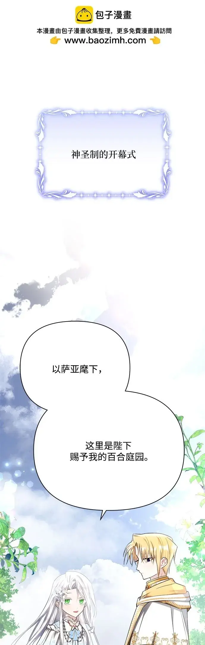 《黑暗皇女: 雅什泰洛迪》第33话图2