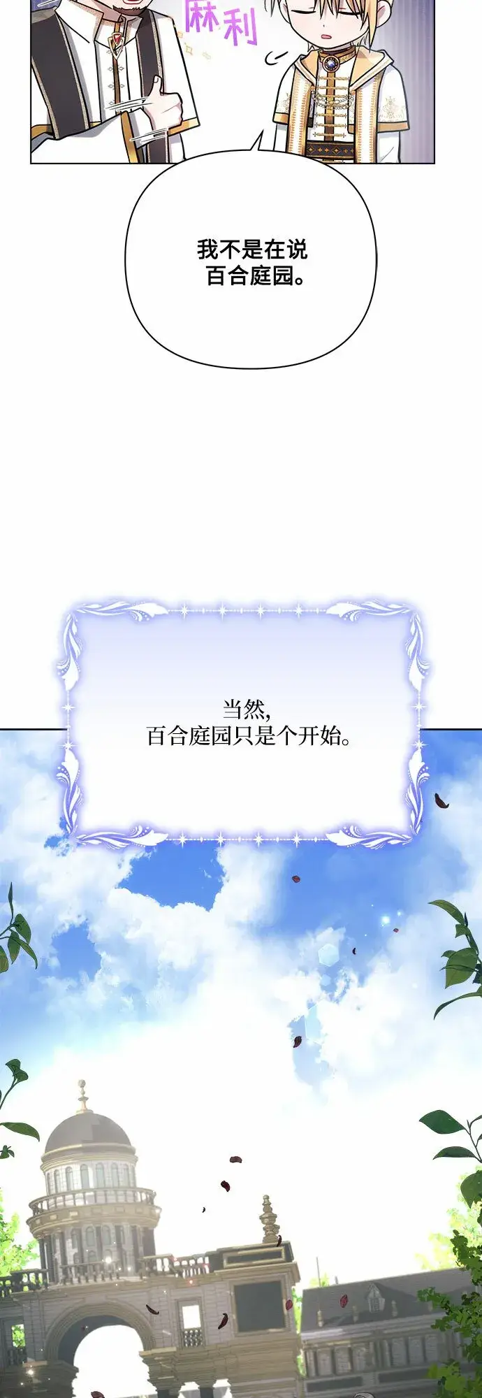 《黑暗皇女: 雅什泰洛迪》第33话图20