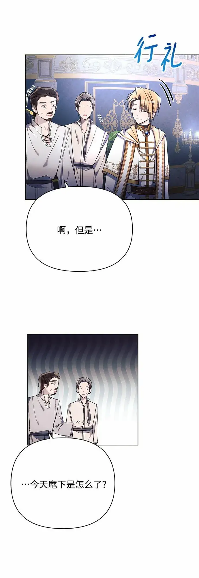 《黑暗皇女: 雅什泰洛迪》第33话图28