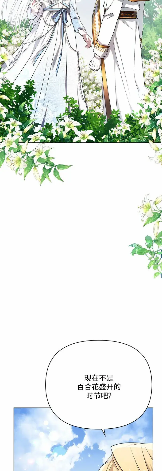 《黑暗皇女: 雅什泰洛迪》第33话图3