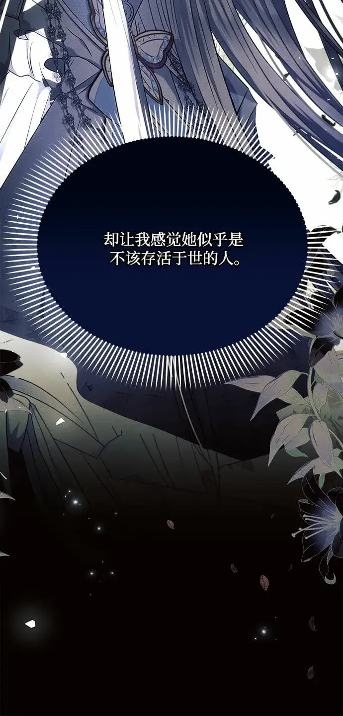 《黑暗皇女: 雅什泰洛迪》第33话图35