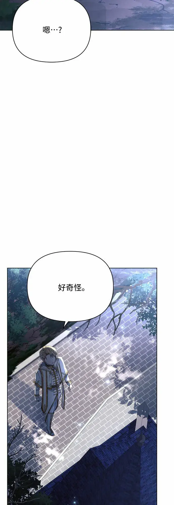 《黑暗皇女: 雅什泰洛迪》第33话图37