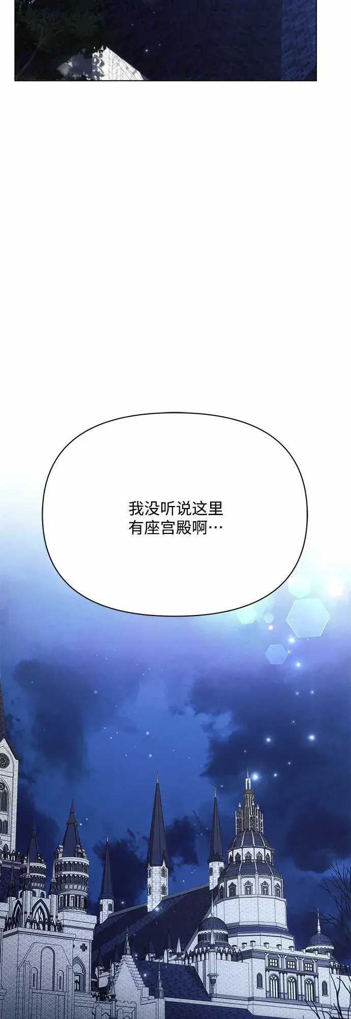 《黑暗皇女: 雅什泰洛迪》第33话图38