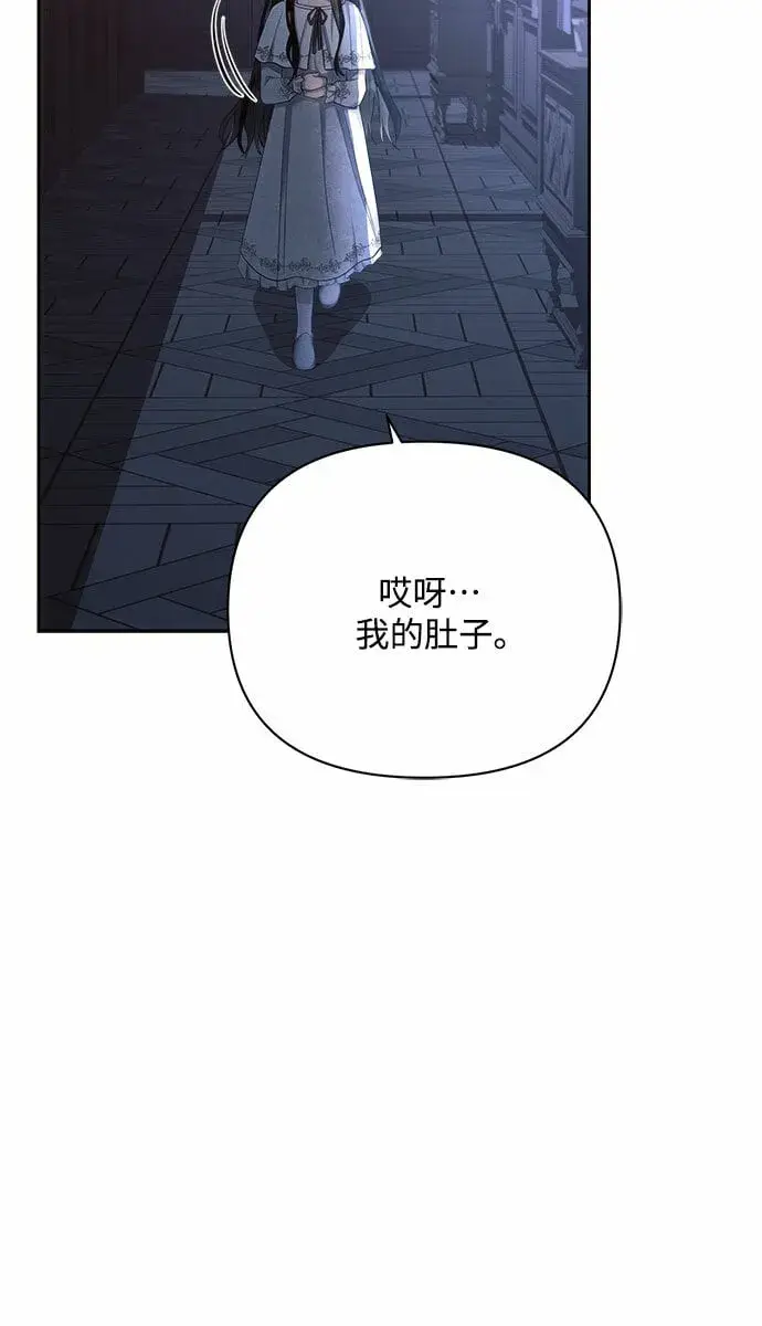 《黑暗皇女: 雅什泰洛迪》第33话图40