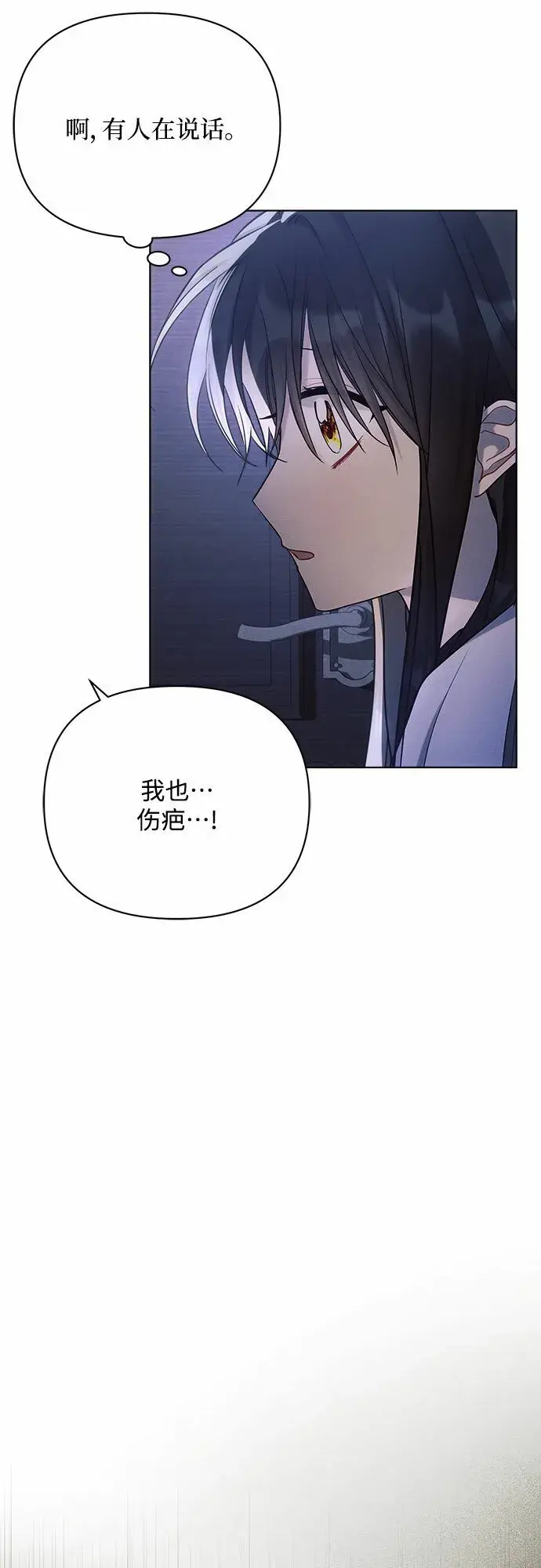 《黑暗皇女: 雅什泰洛迪》第33话图46