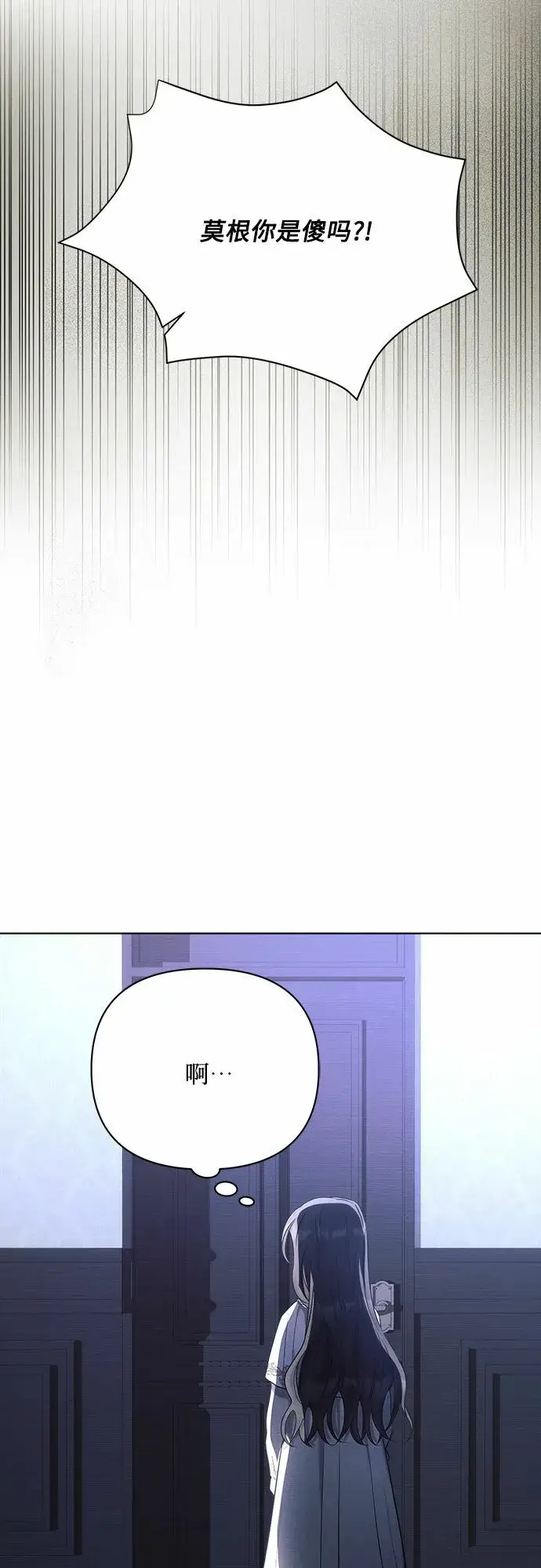 《黑暗皇女: 雅什泰洛迪》第33话图47