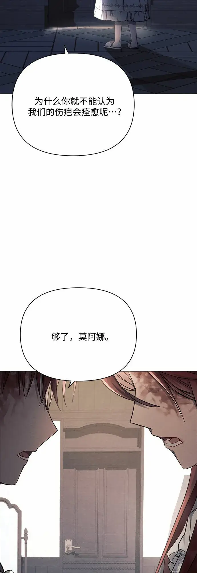 《黑暗皇女: 雅什泰洛迪》第33话图48