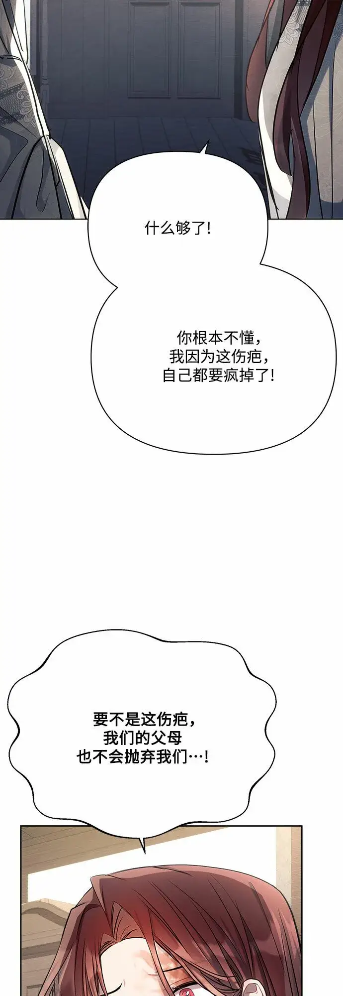 《黑暗皇女: 雅什泰洛迪》第33话图49