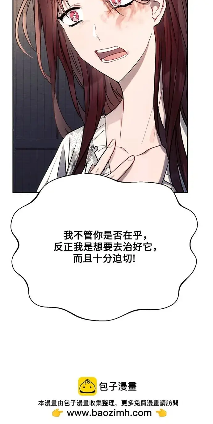 《黑暗皇女: 雅什泰洛迪》第33话图50
